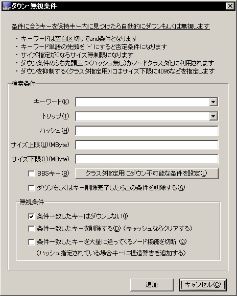 download/ignore rules