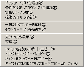 file list menu