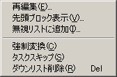 downloads popup menu