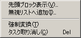 tasks menu