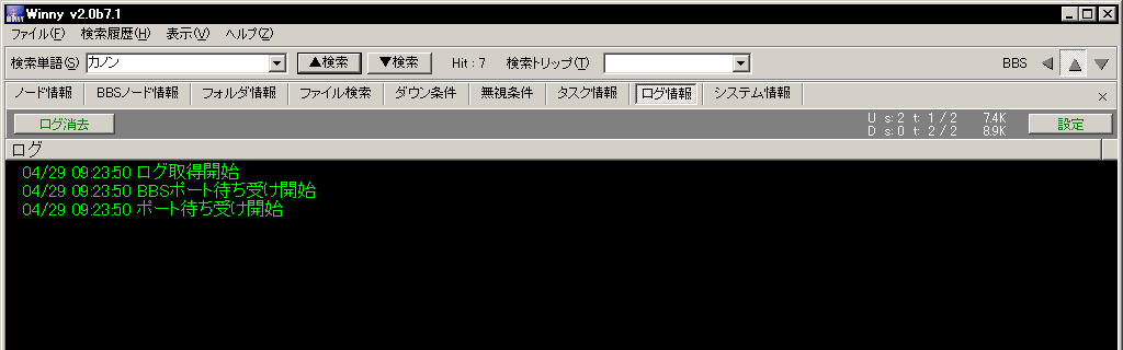 log information