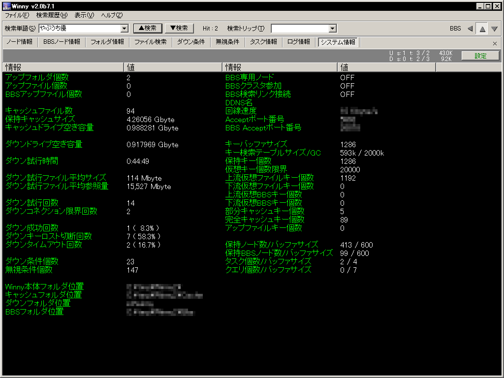system information