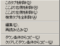 search tab menu